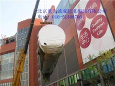 空调设备吊装搬运北京吊装公司