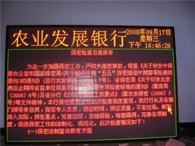 北京led显示屏维修