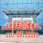 北京维修感应门 电机