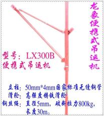 出售龙象小型吊运机 楼房装修吊运机 装修物料提升机