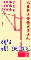 小布什吊運(yùn)機(jī) 旋臂式吊運(yùn)機(jī) 小吊機(jī)