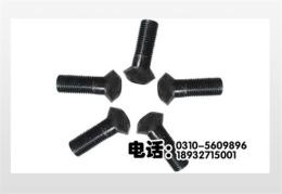 元宝螺栓 元宝丝 元宝栓