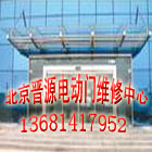 北京维修自动门 东城区维修自动门