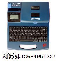 硕方线号机TP60I 号码管打印机 线管印字机