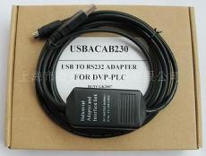 USBACAB230 USB/RS232台达PLC编程电缆