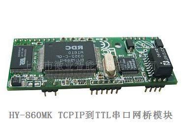 TCP/IP到TTL串口网桥模块HY-860MK