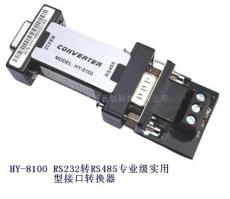 RS232转RS485专业级实用型无源接口转换器HY-8100