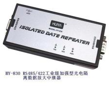 RS485/422工业级加强型光电隔离数据放大中继器HY-830