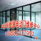 北京维修玻璃门 维修钢化玻璃门