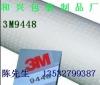 3M9448HKB