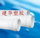 专业生产pvc给水管 优质给水管 好给水管 建华塑胶
