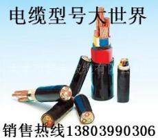 电线电缆销售供应邵阳防水电线电缆厂 0