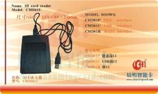 ID卡讀卡器 網(wǎng)吧讀卡器 發(fā)卡器 ID讀卡器usb 刷卡機(jī)