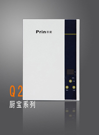 PRIN普菱Q2系列