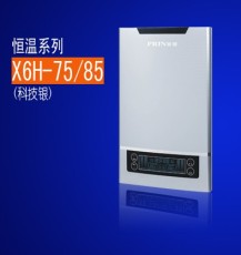 PRIN普菱X6H-75 科技银 恒温系列