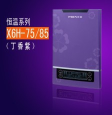 PRIN普菱X6H-75 丁香紫 恒温系列