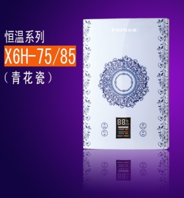 PRIN普菱X6H-75 青花瓷 恒温系列