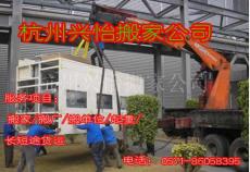 杭州三墩专业搬厂起重吊装兴怡搬厂 技术