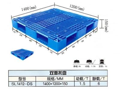 雙面塑料托盤