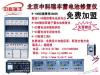 蓄电池修复机 北京电池修复专家 创新电池修复技术