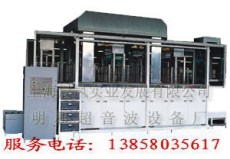 上海超声波清洗设备/杭州超音波公司 大型超声清洗