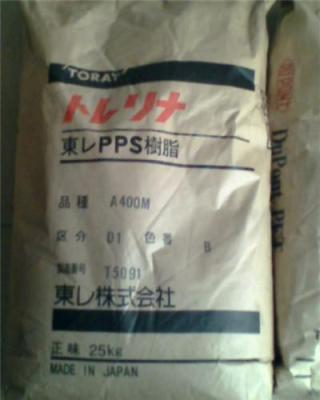 聚苯硫醚PPS