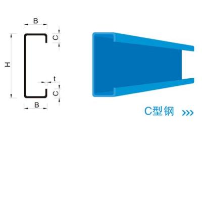 供应C型钢Z型钢