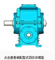 TP型平面包絡環面蝸桿減速機