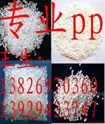 高流动性PP加40%玻璃纤PP 中石化扬子 J340