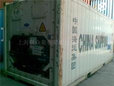 集装箱冷藏柜 上海冷藏集装箱 集装箱冷藏柜