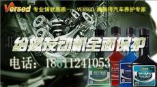 北京汽车养护产品代理 汽车养护清洗剂 发动机免拆清洗