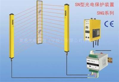 山东莱恩光电 供应SNQ系列光电保护装置 宁波办事处
