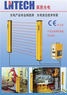 欧洲4级光电保护 橡塑机 切纸机吹塑机 吹瓶机光幕山