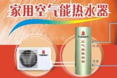 名牌产品同益空气能热泵热水器诚招昆明地区经销商