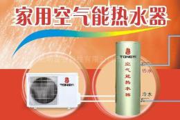 高效节能环保的新一代热水器