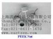 液相色谱连接管 PEEK管 PEEK接头