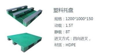 租赁1210型塑料托盘