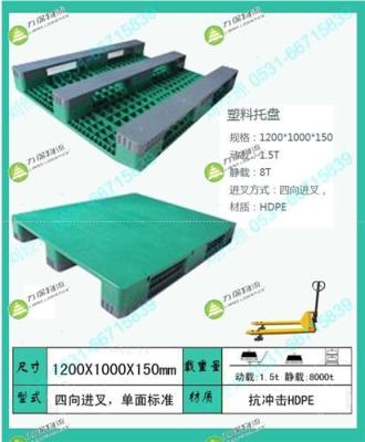 长期租赁优质塑料托盘