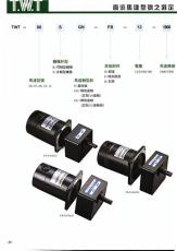 上海銷售東煒庭電機 東煒庭減速電機多少錢