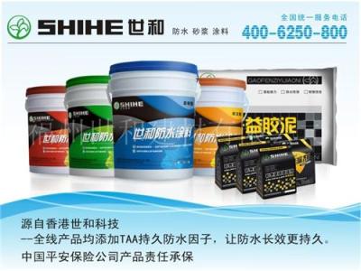 防水涂料标准施工工艺--世和建材