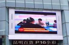 北京led显示屏维修厂家
