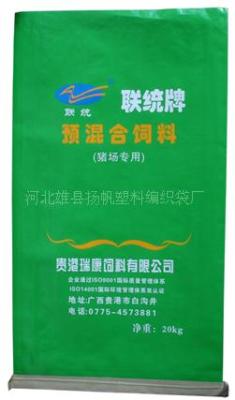 编织袋厂供应饲料袋 复膜袋 牛皮纸袋 珠光膜编织袋