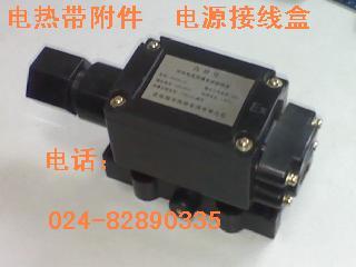 電熱帶電纜電源接線盒