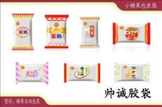 糖果包装袋生产厂家 深圳食品袋厂