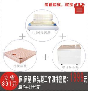 提供家具产品 疯狂11月套餐优惠886床