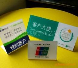 供應有機玻璃絲印指示牌 價格牌
