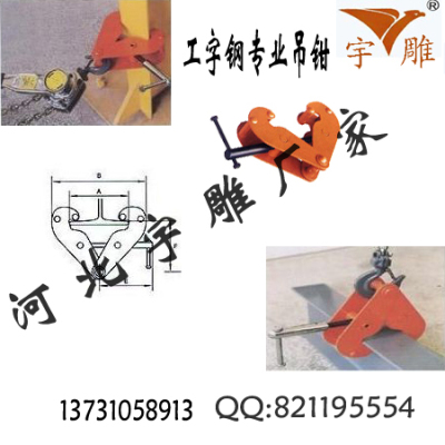 横吊钢板起重钳卡钳卡吊吊装更简便