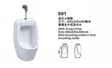 洁具十大品牌阿里斯顿卫浴ALSD-501-挂式小便器