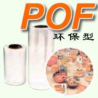供应POF收缩膜 优质POF收缩膜生产 POF收缩膜