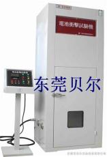 電池沖擊試驗(yàn)機(jī) 電池安全性能檢測(cè)設(shè)備